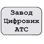 Логотип компании ООО “ПВПЗ” Завод цифровых АТС” (Ивано-Франковск)