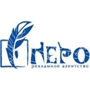 Логотип компании РА «ПЕРО» (Киев)