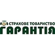 Логотип компании ГАРАНТИЯ Страховое общество ЧАО (Киев)