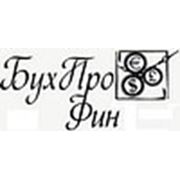 Логотип компании Компания “БУХПРОФИН“ (Киев)