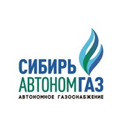 Логотип компании СибирьАвтономГаз (Барнаул)