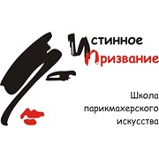 Логотип компании Истинное призвание, УП (Минск)