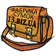 Логотип компании Фабрика сумок — Украинский производитель сумок, рюкзаков, портфелей, косметичек, борсеток, папок (Киев)