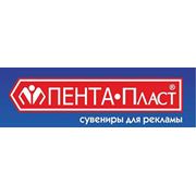Логотип компании ООО «ПЕНТА-Пласт» (Киев)
