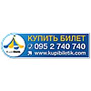 Логотип компании Билетный супермаркет “КупиБилетик“ (Донецк)