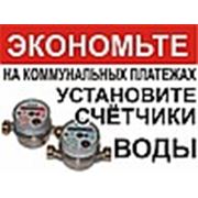 Логотип компании Счетчики воды (Харьков)