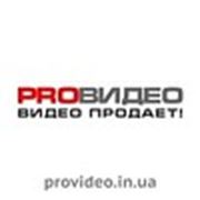Логотип компании Provideo.In.UA (Киев)