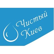 Логотип компании Чистый Киев, ЧП (Киев)