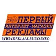 Логотип компании ПЕРВЫЙ ИНТЕРНЕТ-МАГАЗИН РЕКЛАМЫ «Реклам-бюро «O'LA-LA» (Донецк)