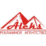 Логотип компании ООО РКФ «Алекс» (Луганск)