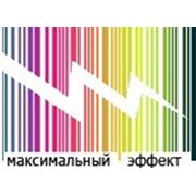 Логотип компании “Максимальный эФФект“ - реклама вашего бизнеса с максимальной отдачей! (Одесса)