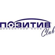 Логотип компании РА «Позитив» (Белая Церковь)