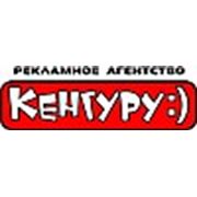 Логотип компании КЕНГУРУ Рекламное агентство (Донецк)
