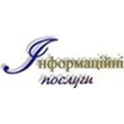 Логотип компании Агенство «Информационные услуги» www.isdiplom.com (Киев)