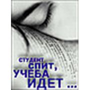 Логотип компании ЧП “Помощь студенту“ (Киев)