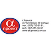 Логотип компании АльфаПроект(COLD) (Харьков)