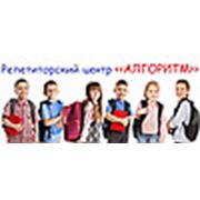 Логотип компании Репетиторский цент “Алгоритм“ (Донецк)