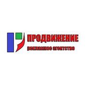 Логотип компании Рекламное агентство Продвижение (Николаев)