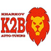 Логотип компании K2B-tuning (Харьков)