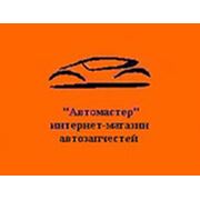 Логотип компании интернет-магазин “Автомастер“ (Харьков)