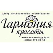 Логотип компании Центр инъекционной косметологии «ГАРМОНИЯ КРАСОТЫ» (Днепр)