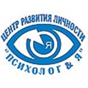 Логотип компании Психологический центр «Психолог и Я» (Днепр)