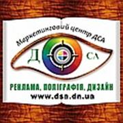 Логотип компании Маркетинговый центр ДСА (Донецк)