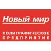 Логотип компании ООО “Типография “Новый мир“ (Донецк)