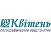 Логотип компании «Квiтень» (Харьков)
