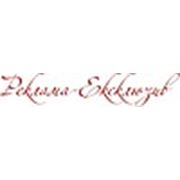 Логотип компании Реклама-Eксклюзив (Луцк)