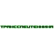Логотип компании ООО “ТРАНССПЕЦТЕХНИКА“ (Горловка)