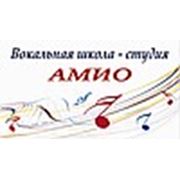 Логотип компании Вокальная студия «Амио» (Днепр)