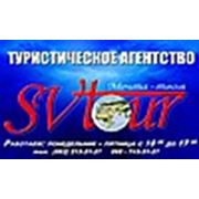 Логотип компании SV tour (Донецк)