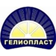 Логотип компании ООО “Гелиопласт“ (Могилев)