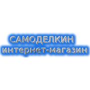 Логотип компании интернет-магазин “Самоделкин“ (Минск)