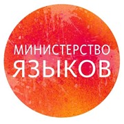 Логотип компании Министерство языков, ИП (Астана)