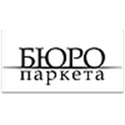 Логотип компании Магазин “Бюро паркета и мебели“ (Минск)