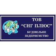 Логотип компании СНГ Плюс, ООО (Буча)