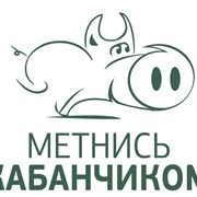 Логотип компании Метнись Кабанчиком (Минск)