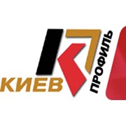 Логотип компании Киев-Профиль, ООО (Васильков)