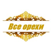 Логотип компании Все орехи, ООО (Москва)