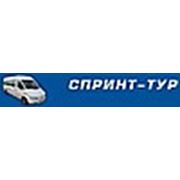 ООО «Спринт Тур»