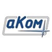 Логотип компании Компания “АКОМ“ (Ростов-на-Дону)