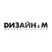 Логотип компании ООО“Дизайн и М» (Минск)