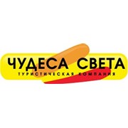 Логотип компании Чудеса Света, ООО (Симферополь)