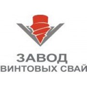 Логотип компании Завод винтовых свай, ООО (Екатеринбург)