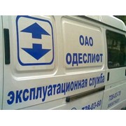 Логотип компании Одеслифт, ОАО АТО Центр (Одесса)