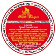 Логотип компании Огонек холодок, ЧП (Харьков)