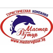 Логотип компании Мастер ВГ тур, ЗАО (Минск)