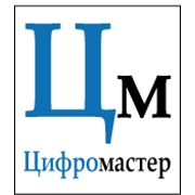 Логотип компании Цифромастер, ООО (Курск)